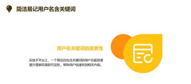 快手店铺关键词怎么找？优化店铺搜索排名的技巧