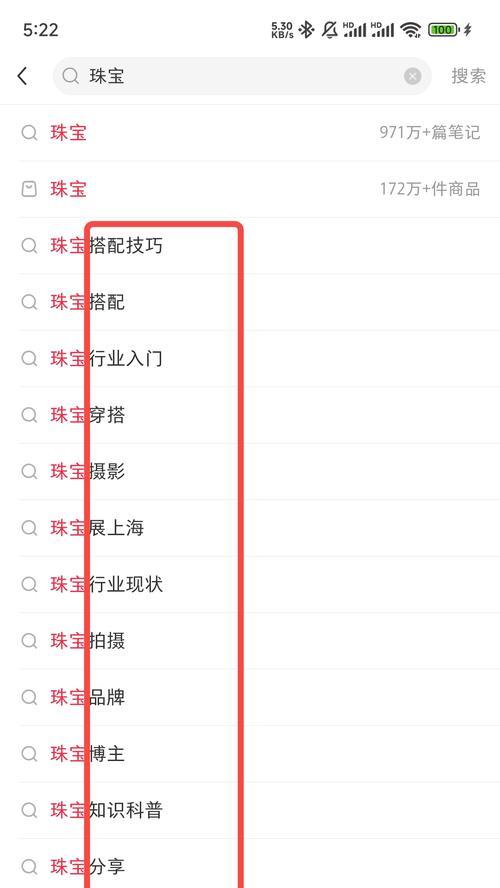 小红书搜索怎么推关键词？掌握这些技巧轻松实现！