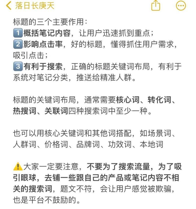 小红书搜索关键词出价策略是什么？