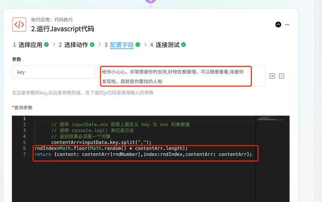 抖音搜索框关键词设置方法是什么？