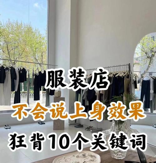 快手商家关键词有哪些呢？商家如何利用关键词提升销量？