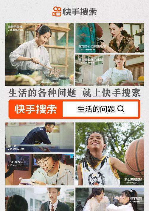 快手投流搜索关键词的方法是什么？