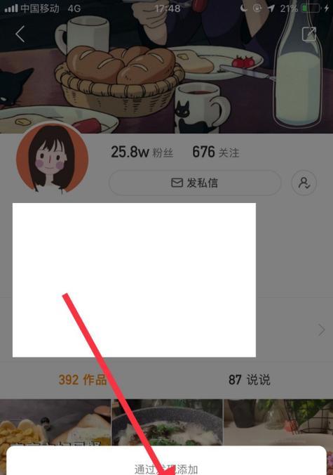 快手私信查找关键词的方法是什么？