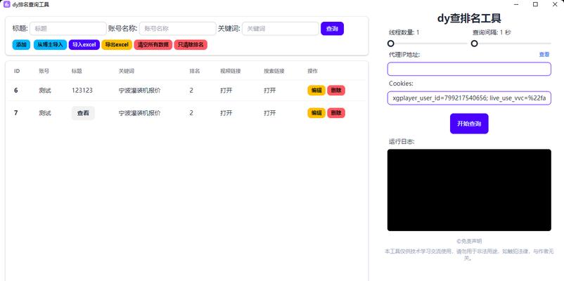 电脑版抖音如何下载关键词相关视频？