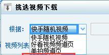 电脑版抖音如何下载关键词相关视频？