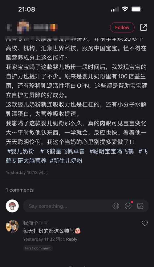 小红书关键词互赞有什么用？如何进行有效的关键词优化？