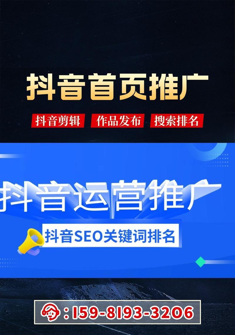抖音三个关键词设置的正确方法是什么？