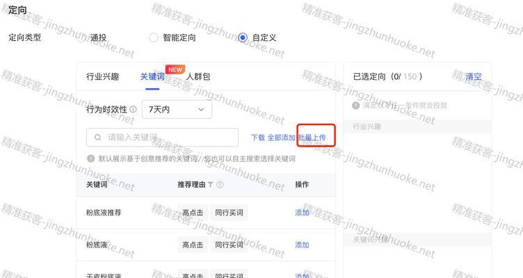 小红书关键词怎么更精准？有哪些技巧？