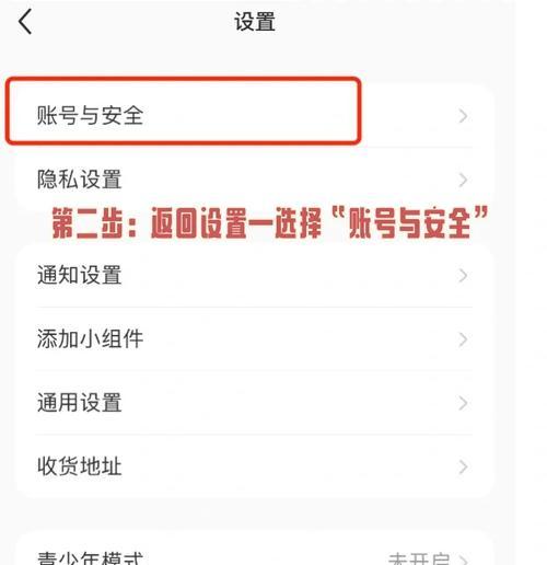 B站首页屏蔽关键词的方法是什么？