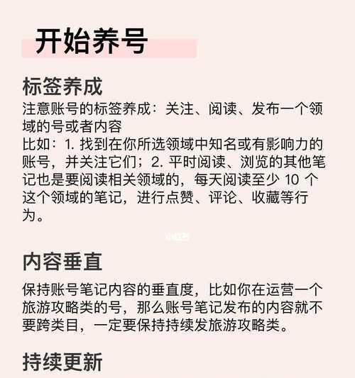 小红书笔记关键词优化上排名的步骤是什么？