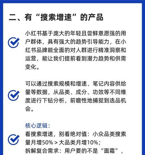 小红书笔记关键词优化上排名的步骤是什么？