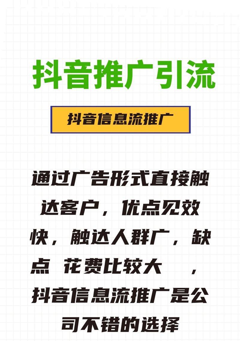 西安地区如何进行抖音关键词推广？