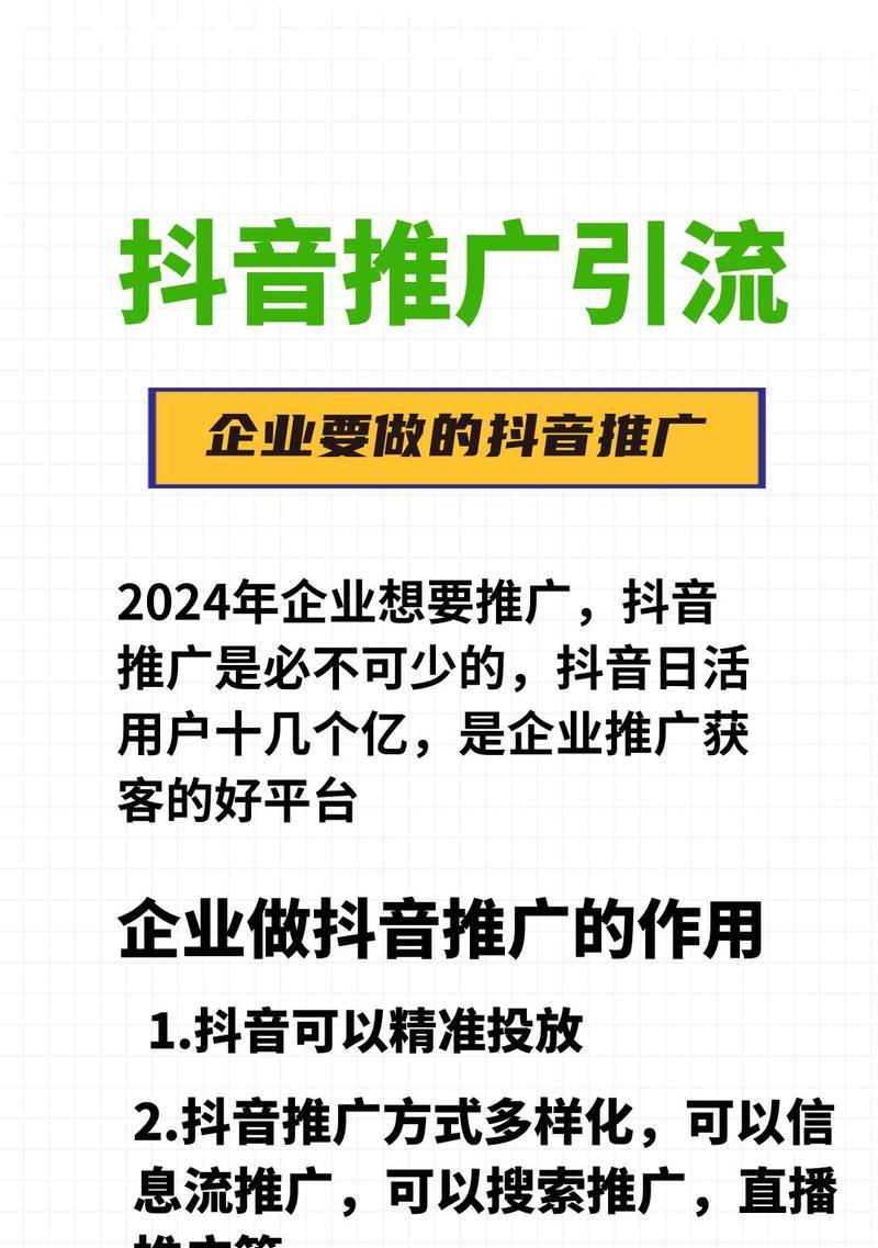 西安地区如何进行抖音关键词推广？