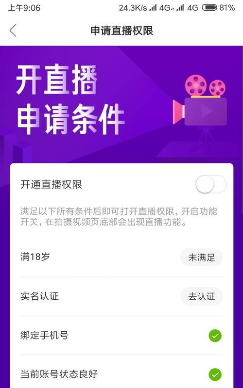 快手关键词排名怎么设置？优化关键词排名的有效方法是什么？