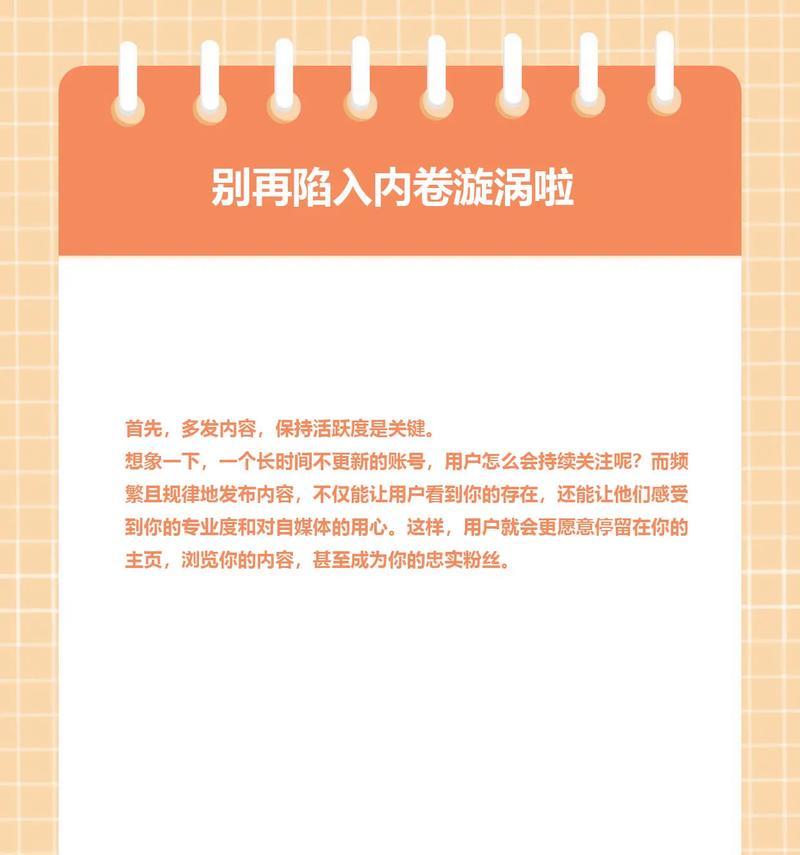小红书博主如何撰写关键词？