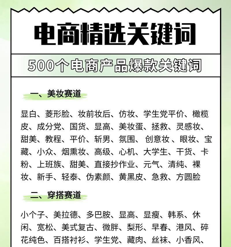 抖音关键词广告如何帮助商家盈利？
