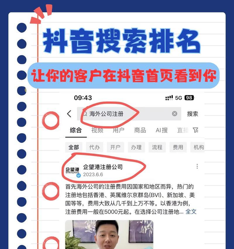 抖音关键词广告如何帮助商家盈利？