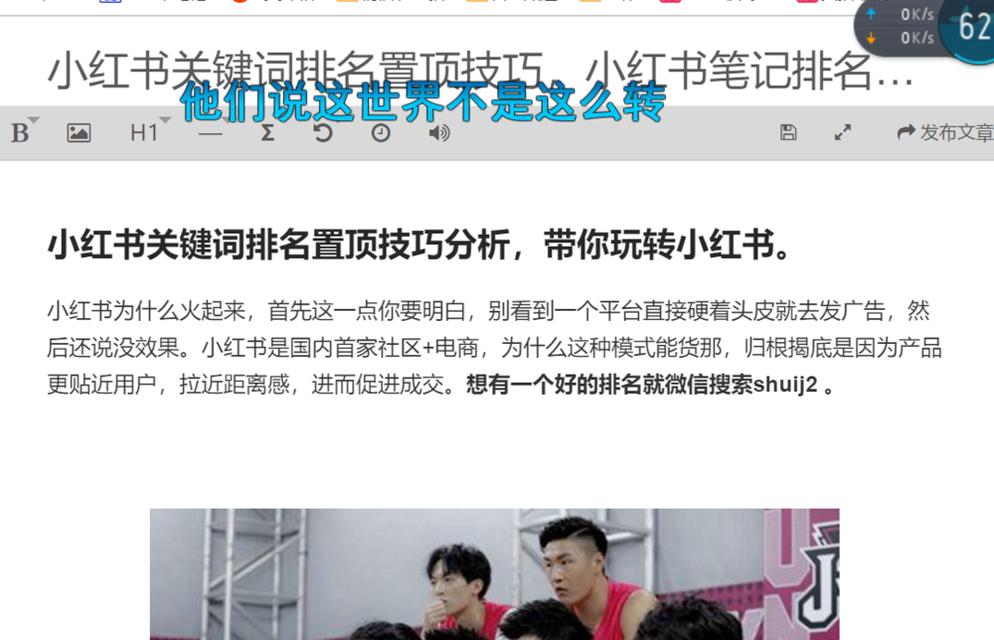 如何在小红书帖子中添加关键词？