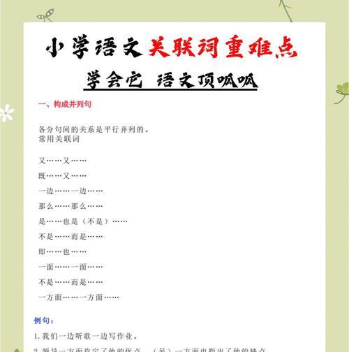快手关键词有哪些关联词？如何通过关联词提升内容相关性？