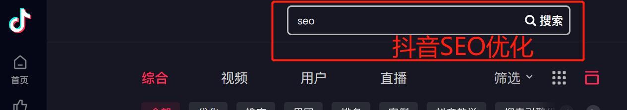 如何在抖音上查询自己关键词的搜索量？