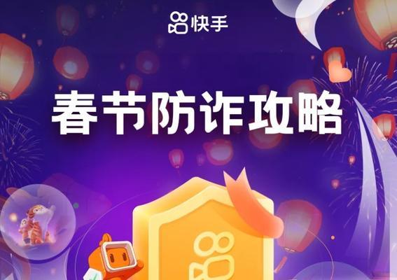 快手屏蔽有哪些关键词？如何确保内容安全？