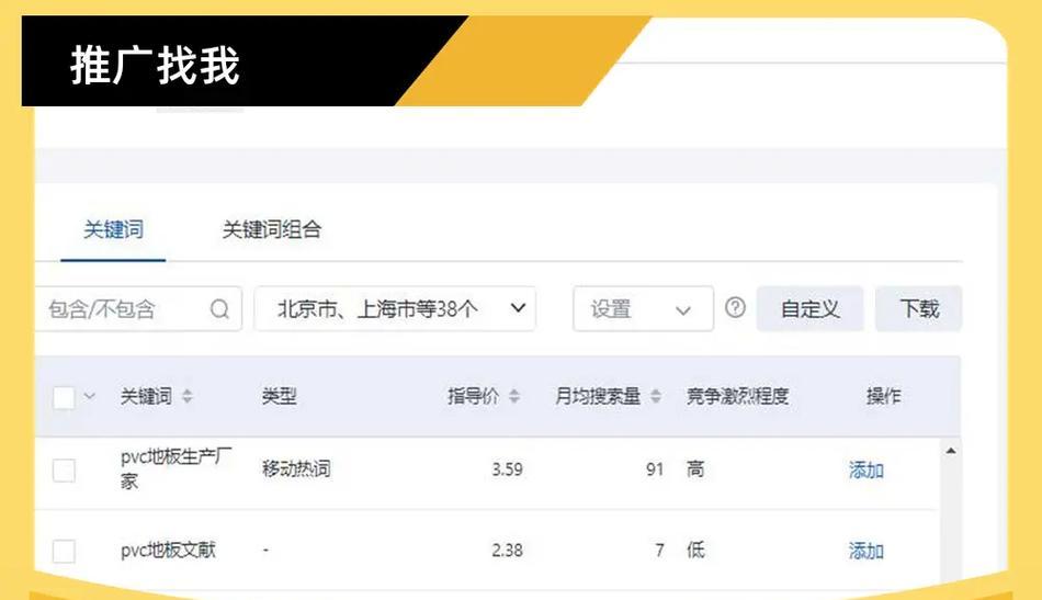 卖家电的抖音关键词怎么设置？如何选择合适的关键词？