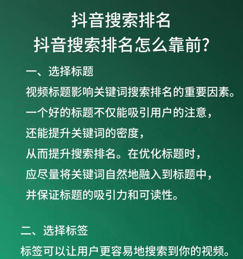 抖音更换关键词的正确步骤是什么？