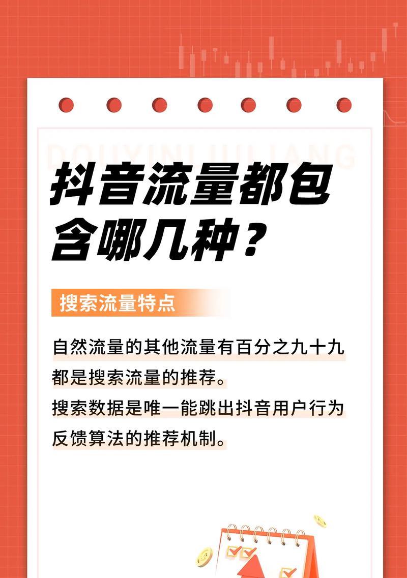 抖音关键词宣传挣钱的方法有哪些？如何有效利用关键词？