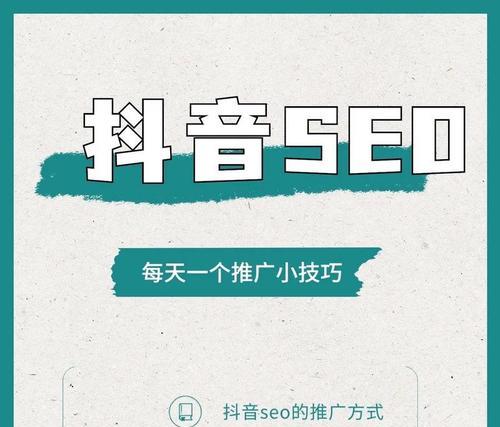 抖音关键词宣传挣钱的方法有哪些？如何有效利用关键词？