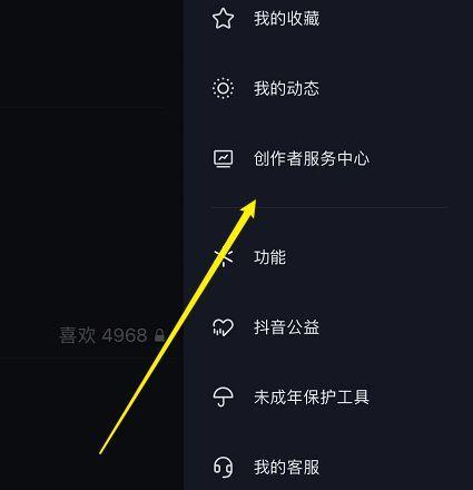 如何在抖音屏蔽不需要的关键词？