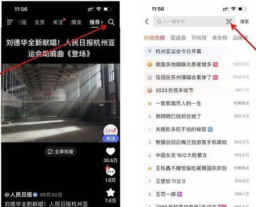 快手搜索功能如何使用？能搜到哪些类型的关键词？