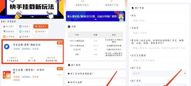 快手搜索功能如何使用？能搜到哪些类型的关键词？