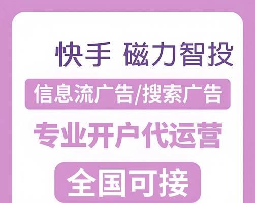 快手关键词营销策略如何制定？