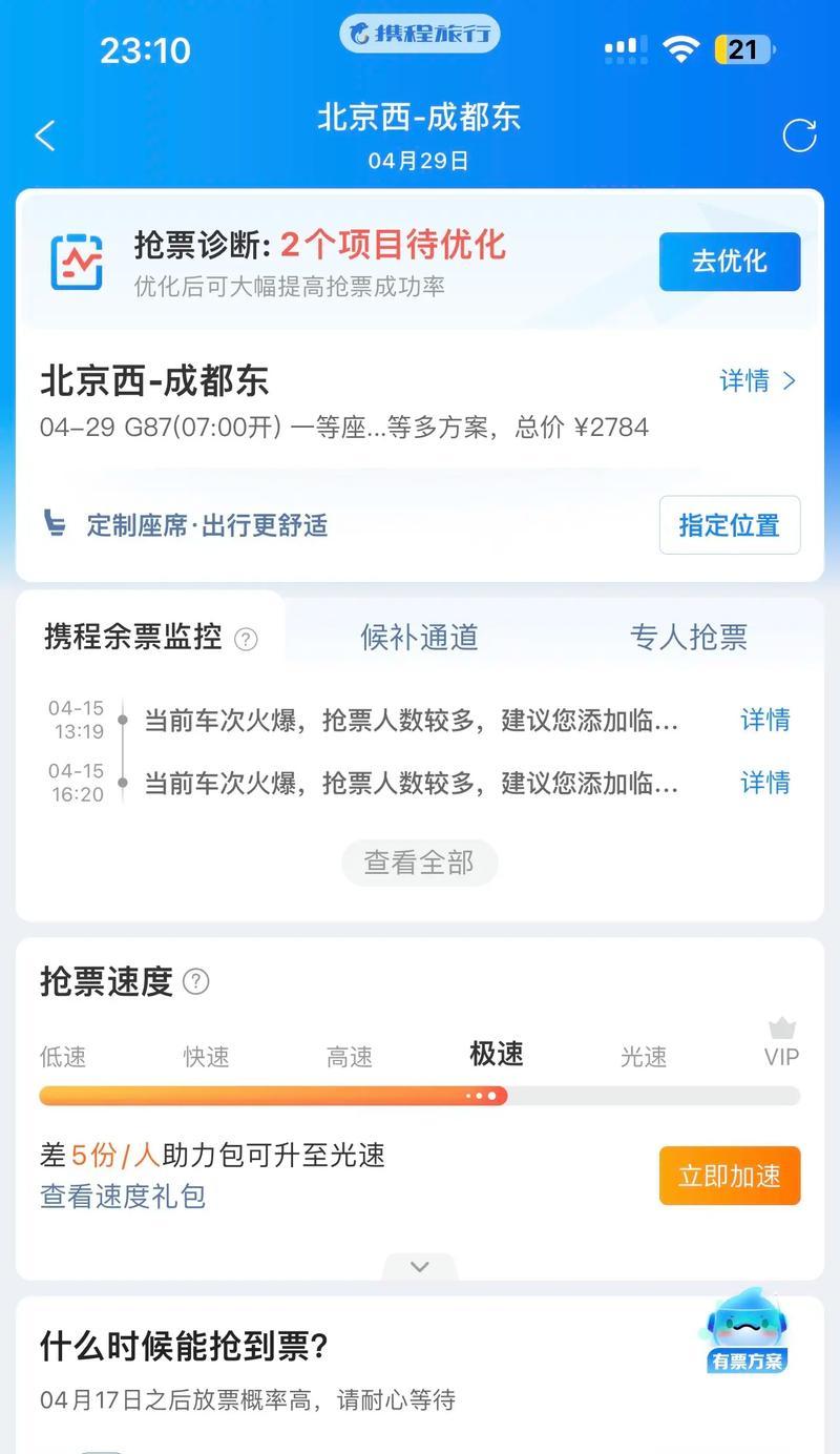 抢票网站优化方案的编写要点有哪些？
