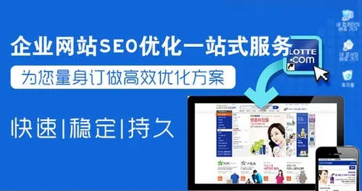 网站内部如何进行网络优化？