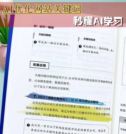 视频教程：网站关键词优化的正确方法是什么？