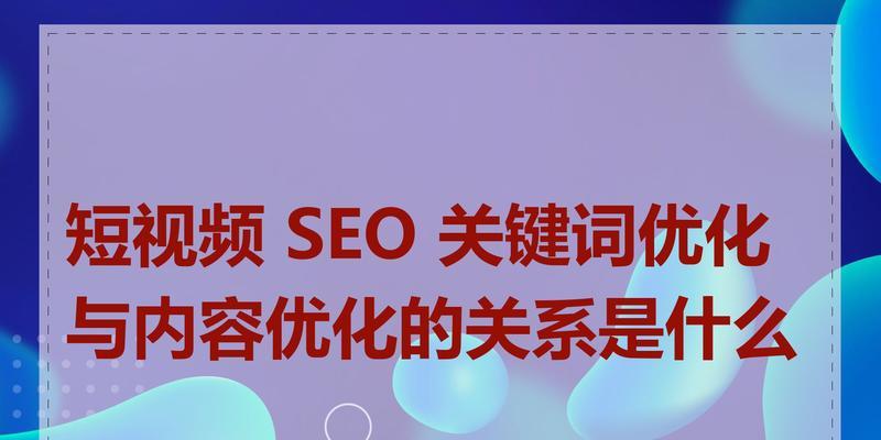 视频教程：网站关键词优化的正确方法是什么？