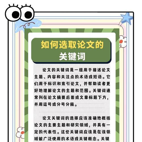 手机怎么在网站搜索关键词？手机搜索关键词的技巧是什么？