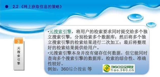如何检查网站在百度中的关键词排名？