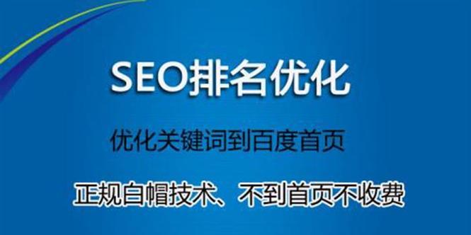 如何检查网站在百度中的关键词排名？