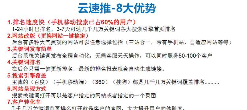 如何检查网站在百度中的关键词排名？