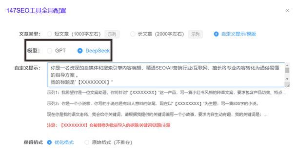如何有效提升网站关键词排名？