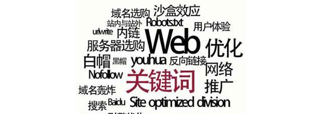 如何有效提升网站关键词排名？