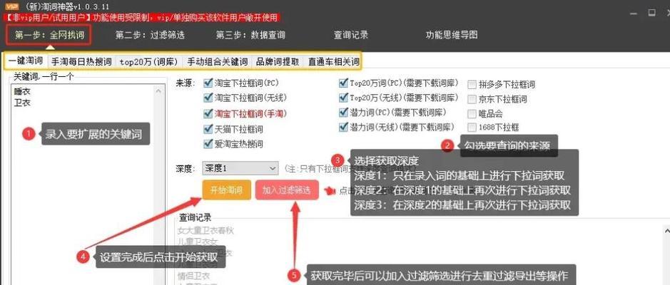 如何有效提升网站关键词排名？