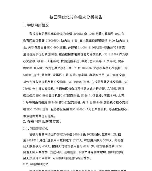 如何撰写高质量的网站优化需求文档？有哪些要点？