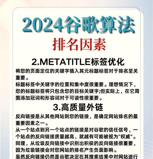 谷歌搜索引擎优化的基本步骤是什么？