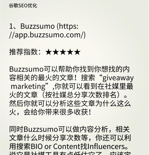 谷歌搜索引擎优化的基本步骤是什么？