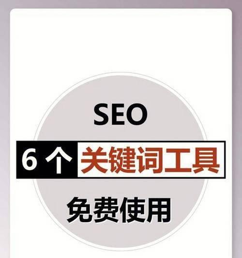 SEO精选网站关键词排名如何优化？提升网站权威性的方法有哪些？