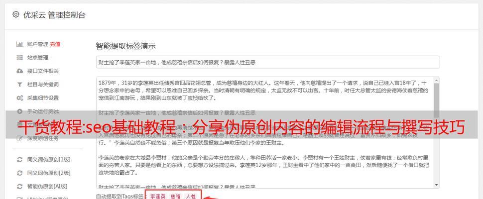 网站搜索优化分析的撰写方法？