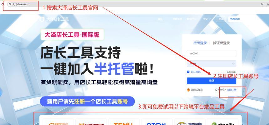 对手网站关键词如何抓取？抓取对手关键词的有效工具是什么？